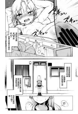 Page 20 of Welcome Sasha!! Sasha-chan ga Youkoso