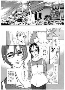 Page 4 of Mama no Yawahada