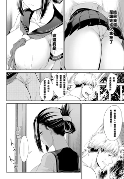 Page 4 of Kagehinata