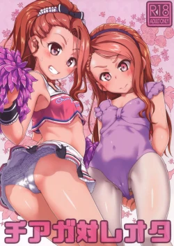 Page 1 of Chiaga tai Leota