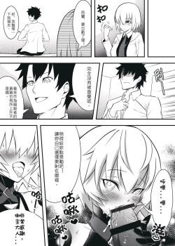 Page 16 of Juusha Jack, Kaikyuu wa Shiriana Nikubenki