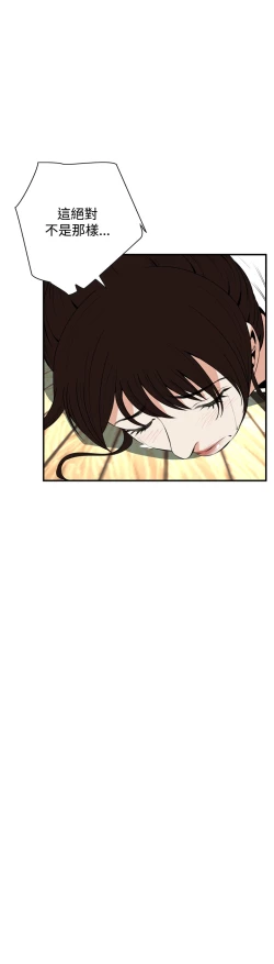 Page 19 of Take a Peek 偷窥 Ch.39~57中文