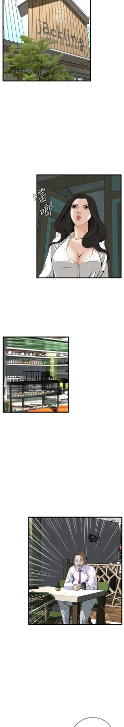 Page 255 of Take a Peek 偷窥 Ch.39~57中文