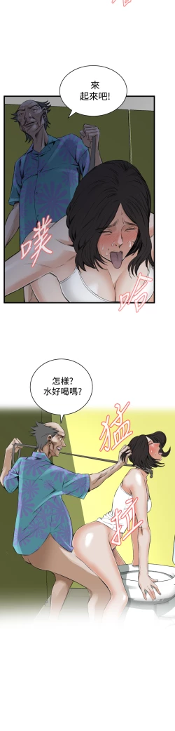 Page 296 of Take a Peek 偷窥 Ch.39~57中文