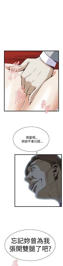 Page 310 of Take a Peek 偷窥 Ch.39~57中文
