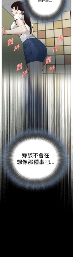 Page 319 of Take a Peek 偷窥 Ch.39~57中文