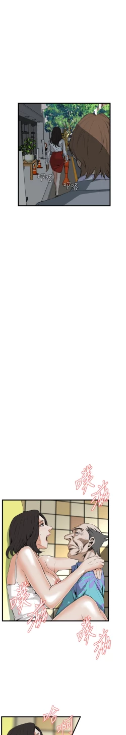 Page 332 of Take a Peek 偷窥 Ch.39~57中文
