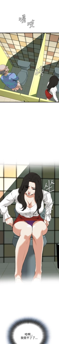 Page 363 of Take a Peek 偷窥 Ch.39~57中文