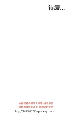 Page 462 of Take a Peek 偷窥 Ch.39~57中文