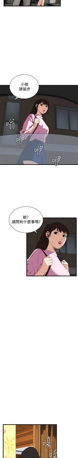 Page 509 of Take a Peek 偷窥 Ch.39~57中文