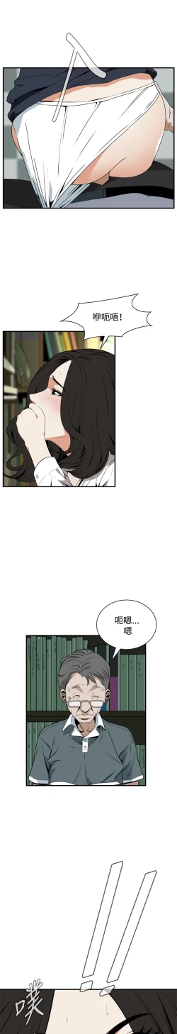 Page 55 of Take a Peek 偷窥 Ch.39~57中文