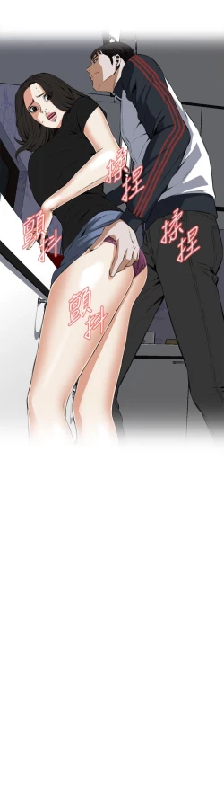 Page 565 of Take a Peek 偷窥 Ch.39~57中文