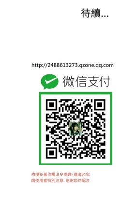 Page 592 of Take a Peek 偷窥 Ch.39~57中文