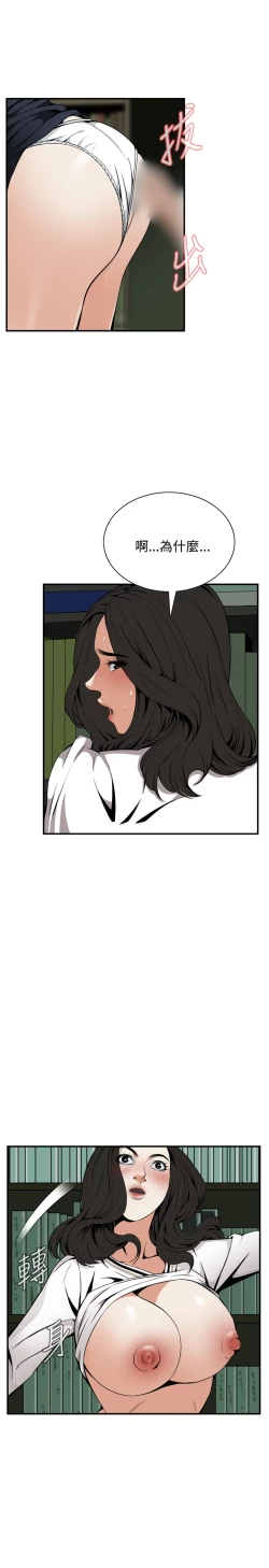 Page 68 of Take a Peek 偷窥 Ch.39~57中文