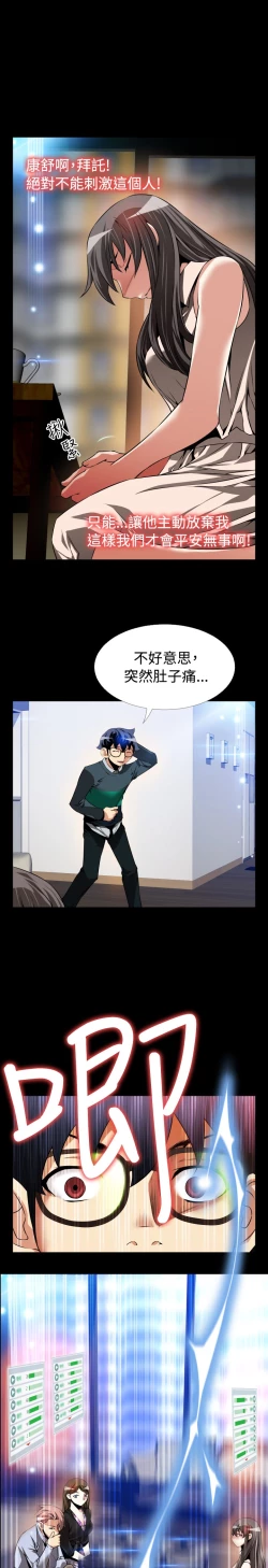 Page 123 of Love Parameter 恋爱辅助器 86-98中文