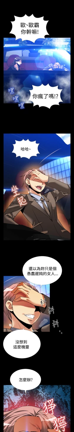 Page 144 of Love Parameter 恋爱辅助器 86-98中文