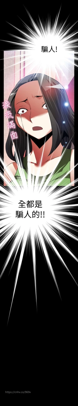 Page 174 of Love Parameter 恋爱辅助器 86-98中文