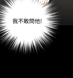 Page 210 of Love Parameter 恋爱辅助器 86-98中文