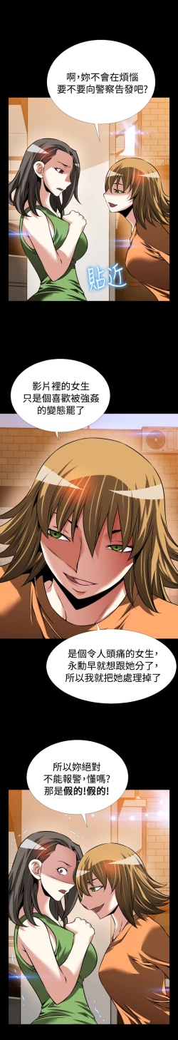 Page 223 of Love Parameter 恋爱辅助器 86-98中文