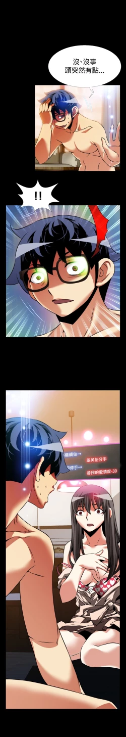 Page 244 of Love Parameter 恋爱辅助器 86-98中文