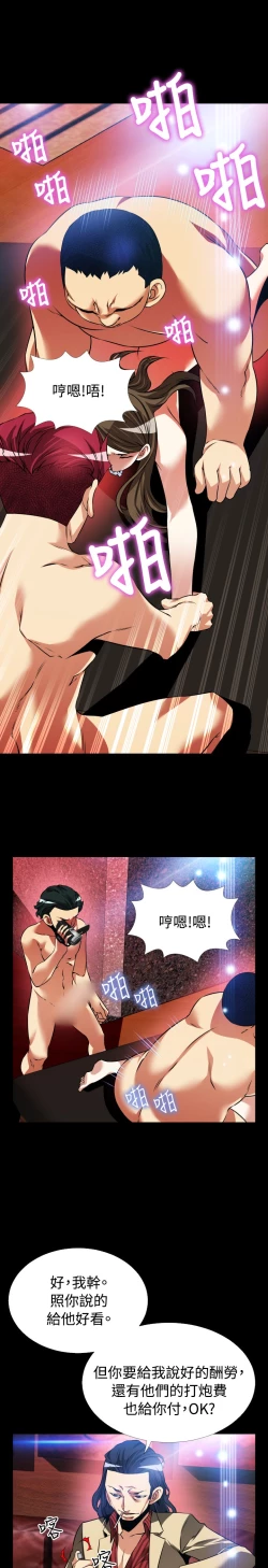 Page 250 of Love Parameter 恋爱辅助器 86-98中文