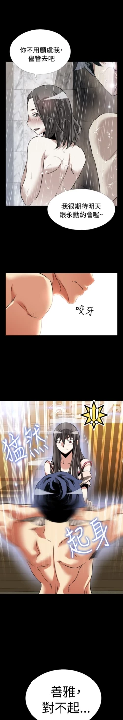Page 264 of Love Parameter 恋爱辅助器 86-98中文