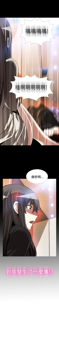Page 297 of Love Parameter 恋爱辅助器 86-98中文