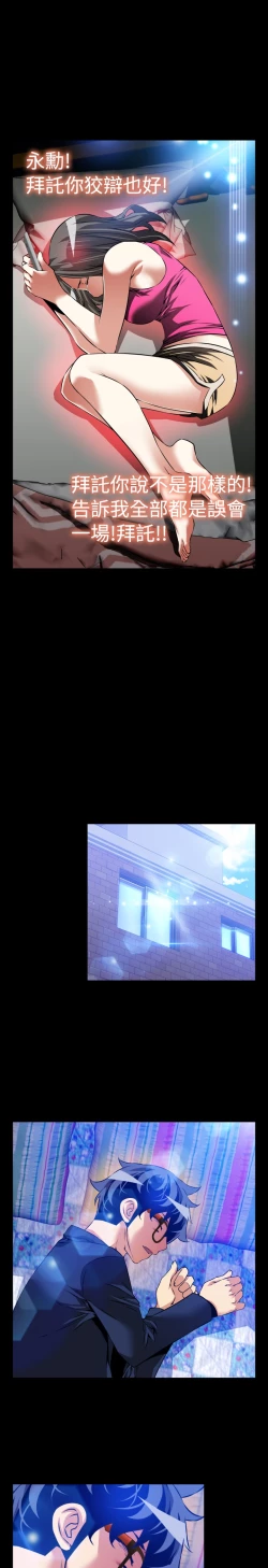 Page 301 of Love Parameter 恋爱辅助器 86-98中文