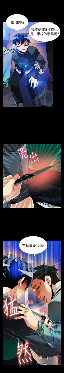 Page 340 of Love Parameter 恋爱辅助器 86-98中文