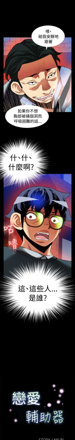 Page 347 of Love Parameter 恋爱辅助器 86-98中文