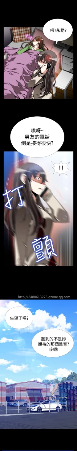 Page 367 of Love Parameter 恋爱辅助器 86-98中文