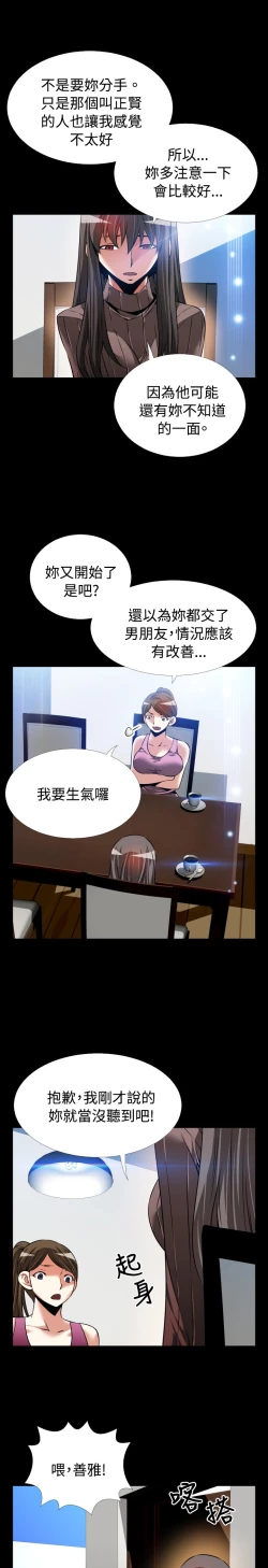 Page 36 of Love Parameter 恋爱辅助器 86-98中文