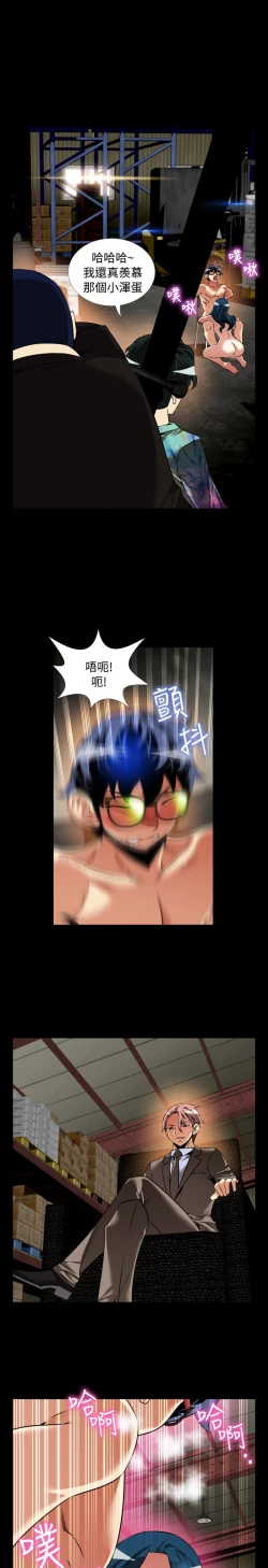 Page 416 of Love Parameter 恋爱辅助器 86-98中文