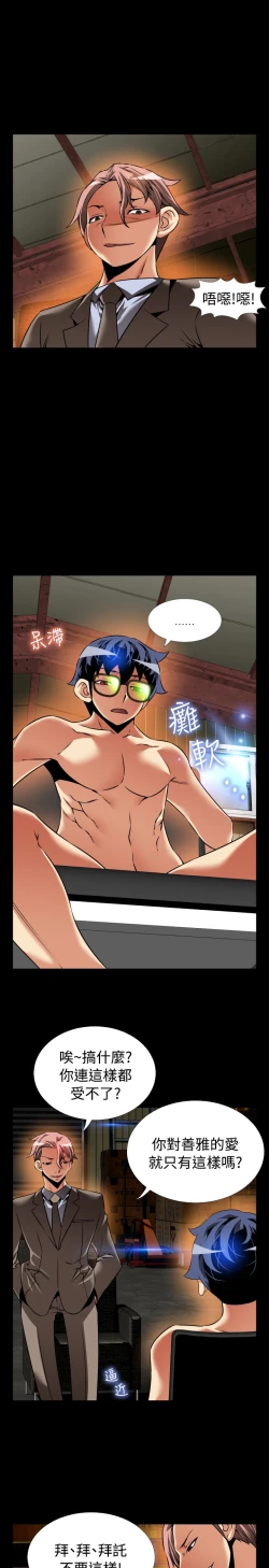 Page 420 of Love Parameter 恋爱辅助器 86-98中文