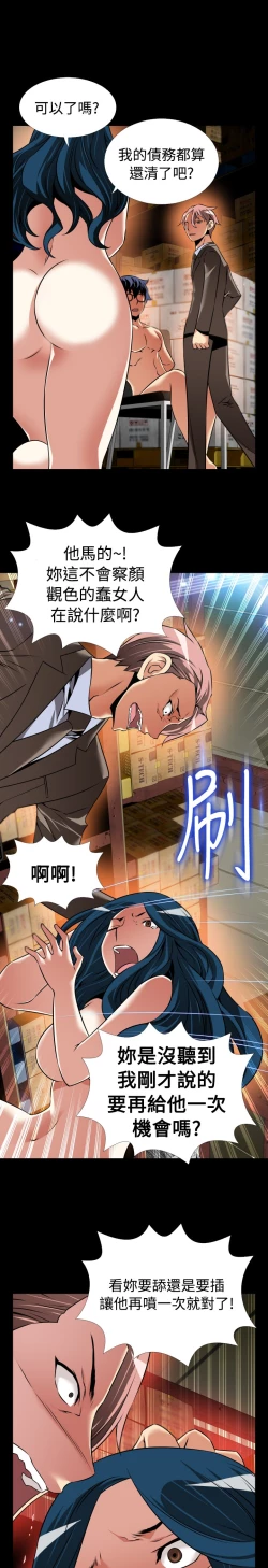 Page 424 of Love Parameter 恋爱辅助器 86-98中文