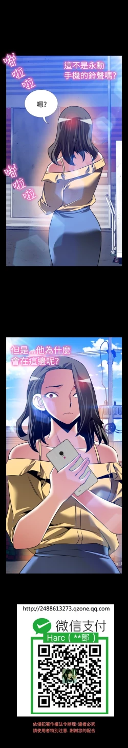 Page 442 of Love Parameter 恋爱辅助器 86-98中文