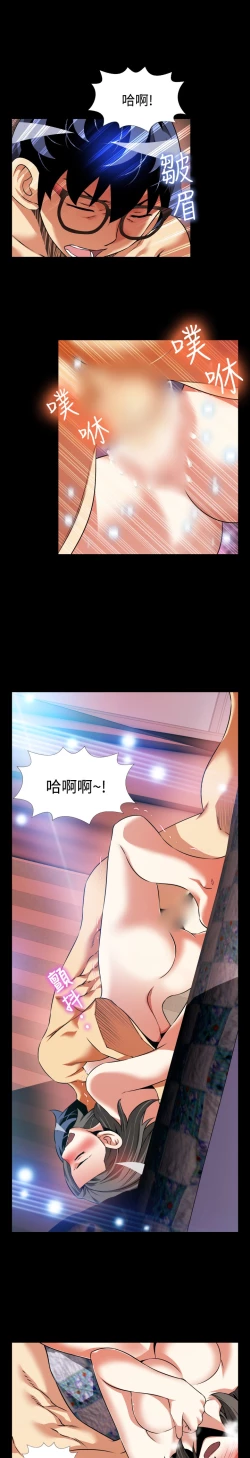 Page 48 of Love Parameter 恋爱辅助器 86-98中文