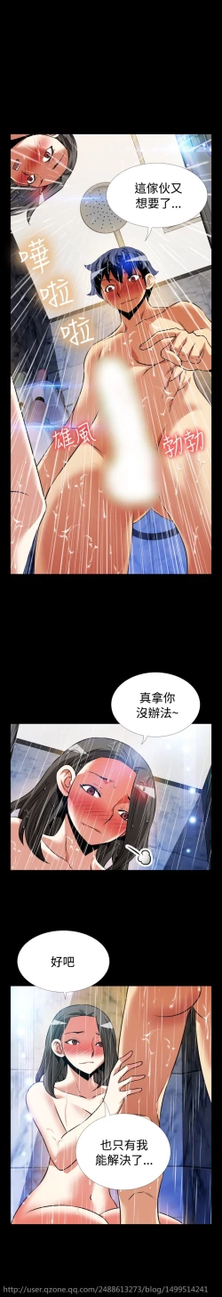 Page 58 of Love Parameter 恋爱辅助器 86-98中文