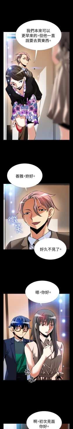 Page 68 of Love Parameter 恋爱辅助器 86-98中文