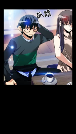 Page 92 of Love Parameter 恋爱辅助器 86-98中文