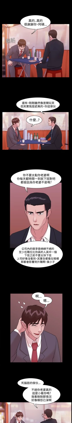 Page 119 of Looser Ch.1~10中文