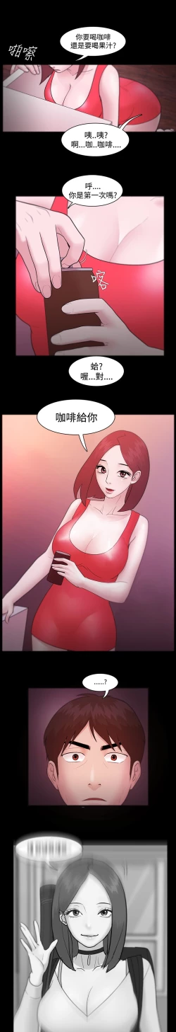 Page 153 of Looser Ch.1~10中文