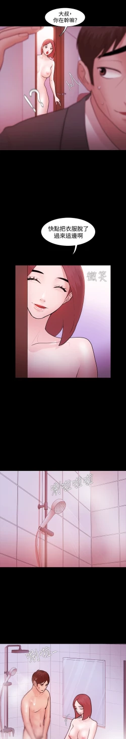 Page 165 of Looser Ch.1~10中文