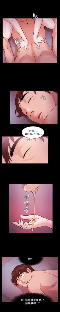 Page 177 of Looser Ch.1~10中文