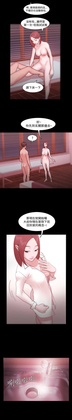 Page 196 of Looser Ch.1~10中文