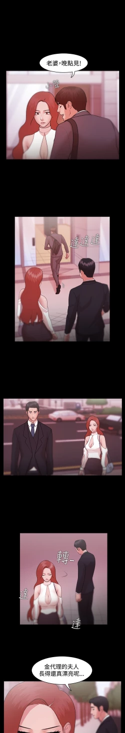 Page 244 of Looser Ch.1~10中文