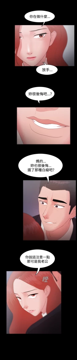 Page 253 of Looser Ch.1~10中文