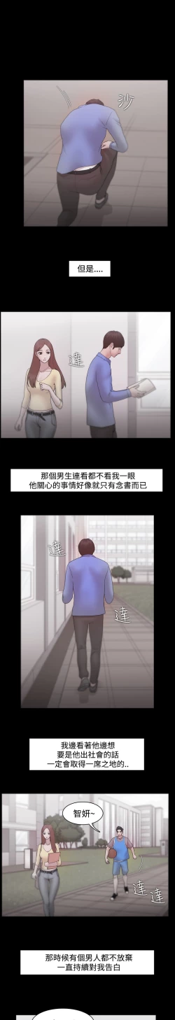 Page 261 of Looser Ch.1~10中文