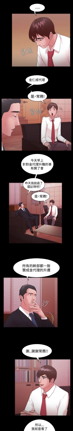 Page 283 of Looser Ch.1~10中文