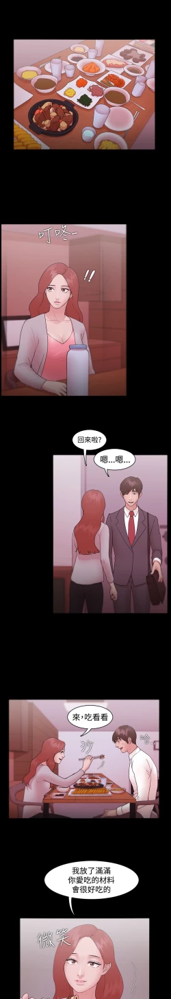 Page 291 of Looser Ch.1~10中文